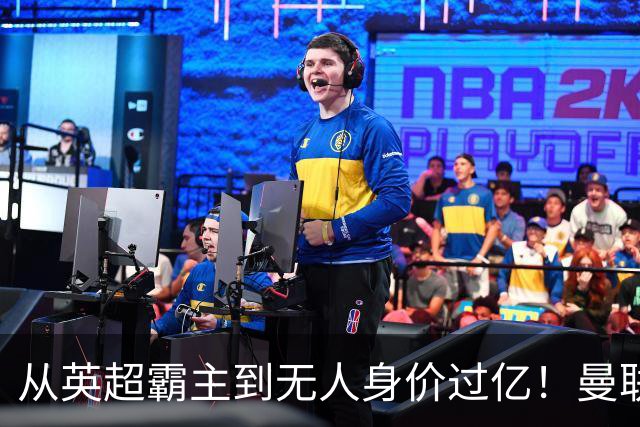 从英超霸主到无人身价过亿！曼联13年无缘英超冠军，红魔沦为二流？