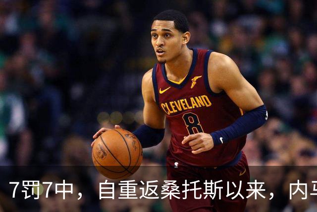 7罚7中，自重返桑托斯以来，内马尔点球命中率100%